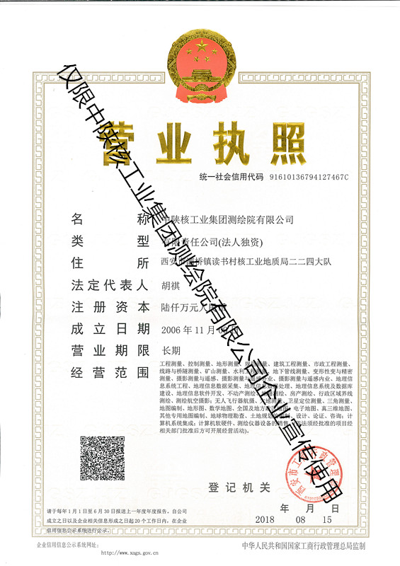 營(yíng)業(yè)執(zhí)照